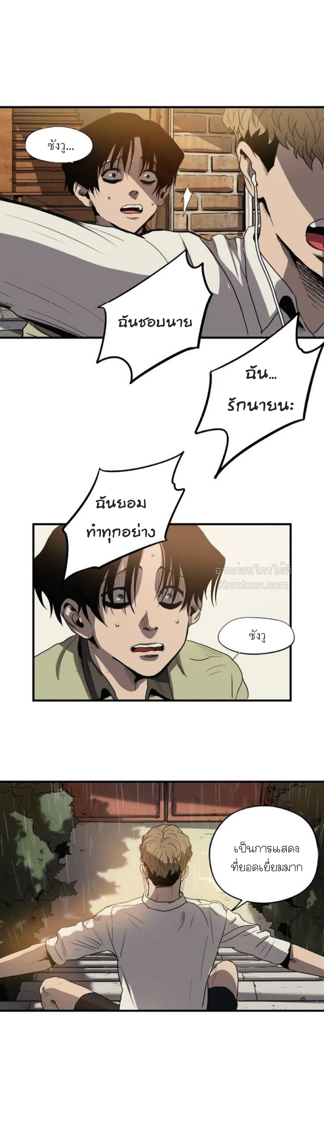Killing stalking​ ตอนที่ 8 - รูปที่ 2